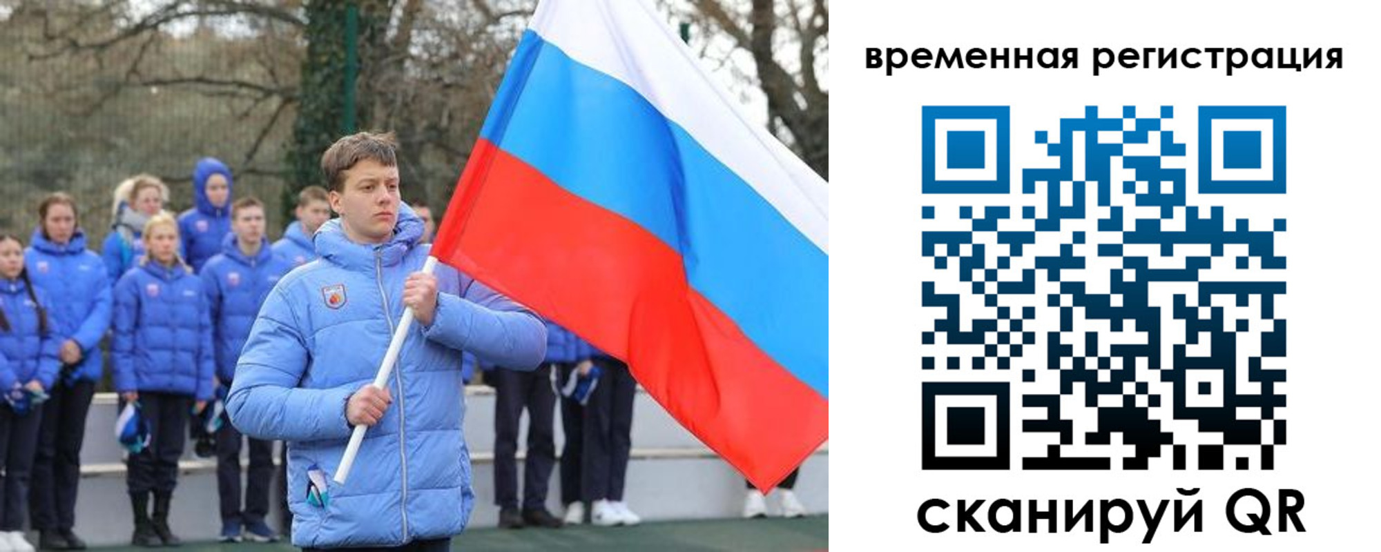 прописка гарантия в Астраханской области