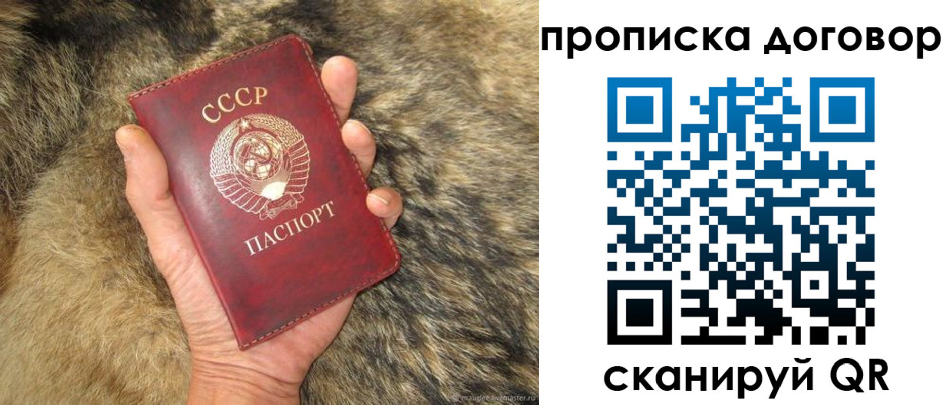 прописка регистрация в Астраханской области