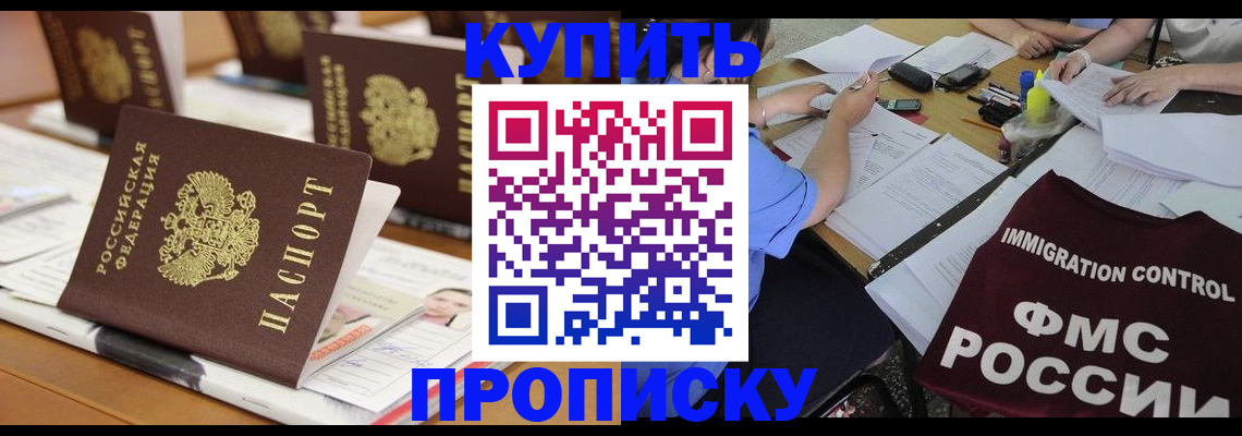 временная регистрация поиск в Астраханской области