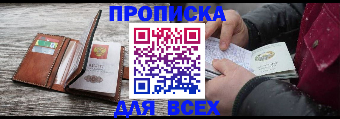регистрация для дет. сада в Астраханской области