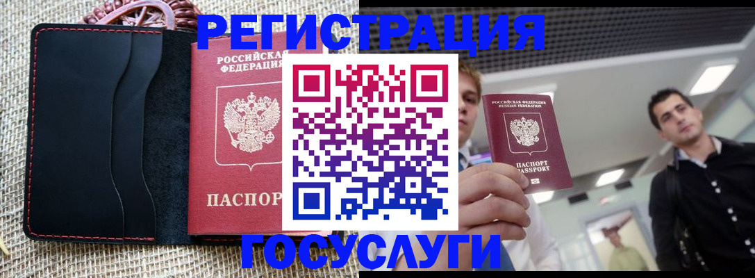 временная регистрация гарантия в Астраханской области