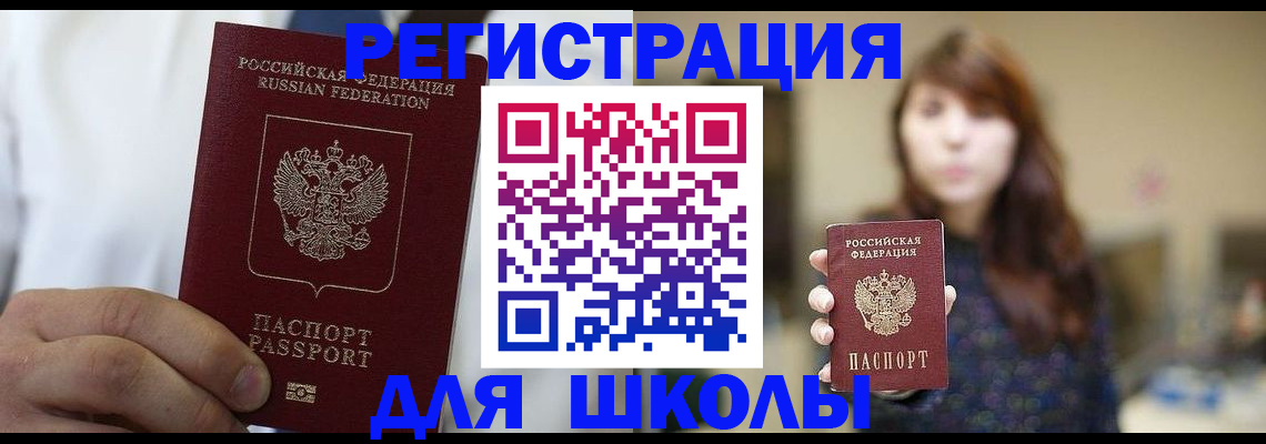 прописка в квартире в Астраханской области