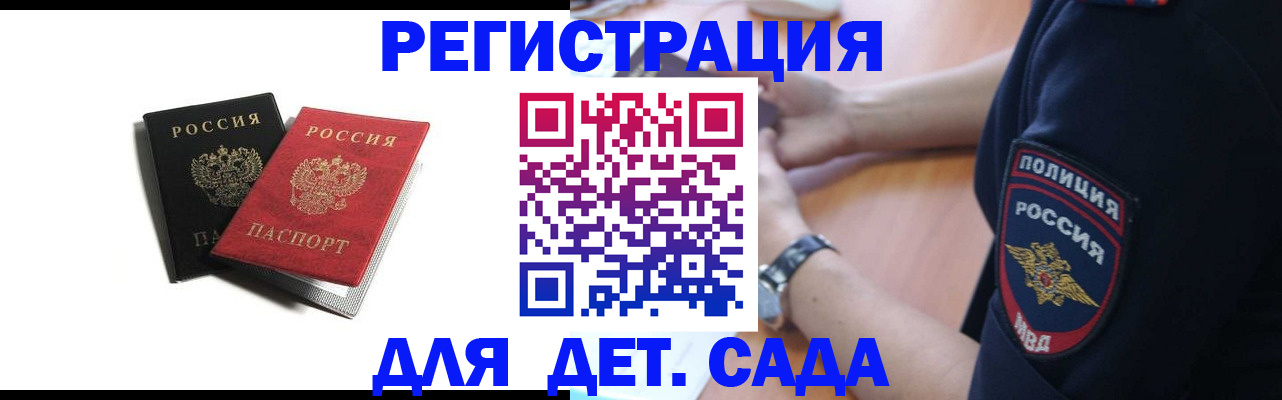 прописка поиск в Астраханской области
