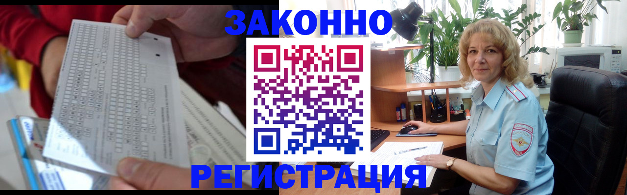 временная регистрация собственник в Астраханской области