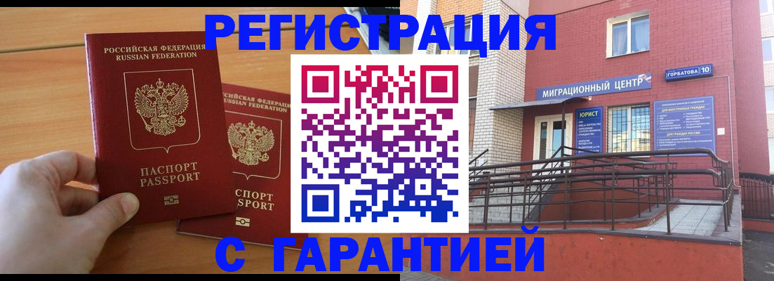 прописка поиск в Астраханской области