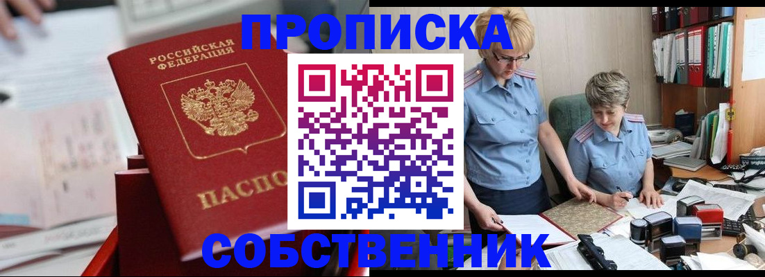 пропишу в квартире в Астраханской области